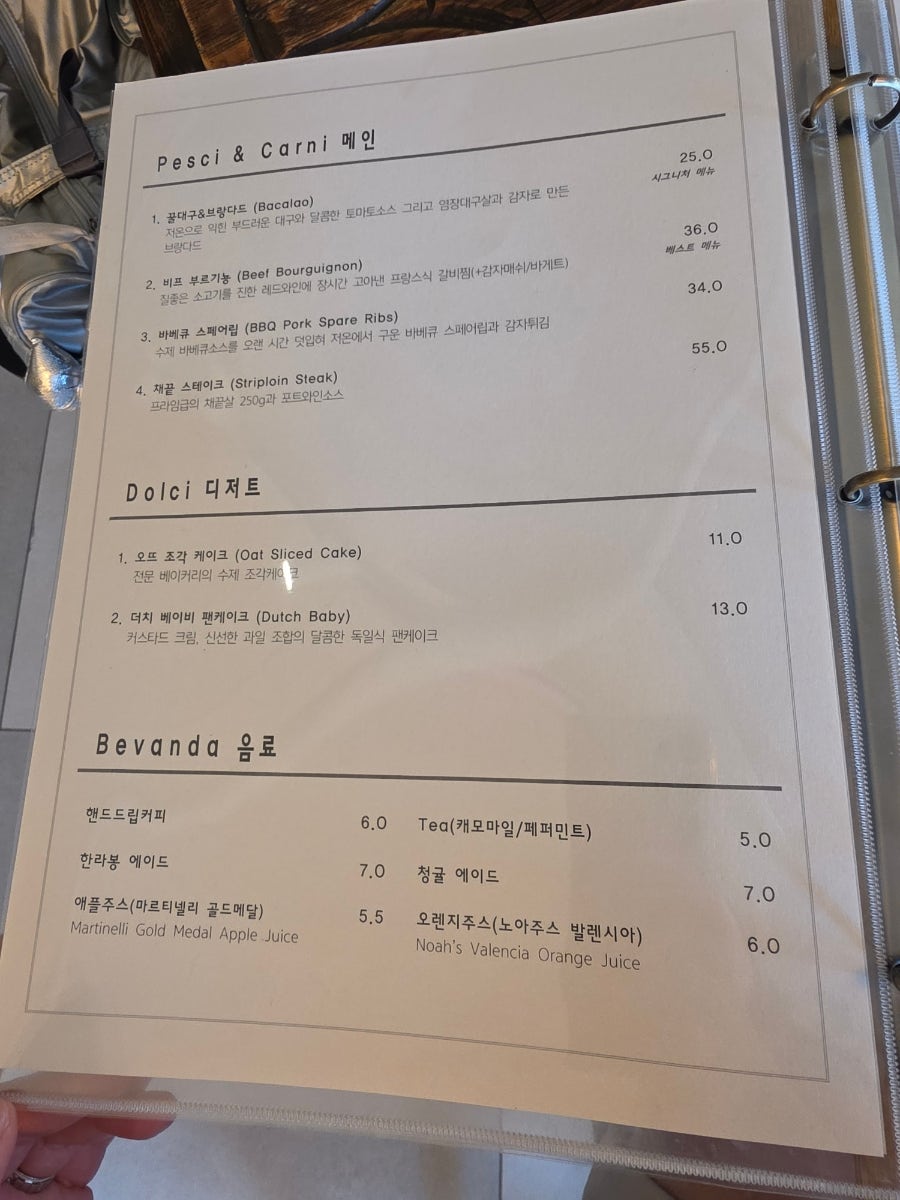 오뜨앤드다이닝 사진 6