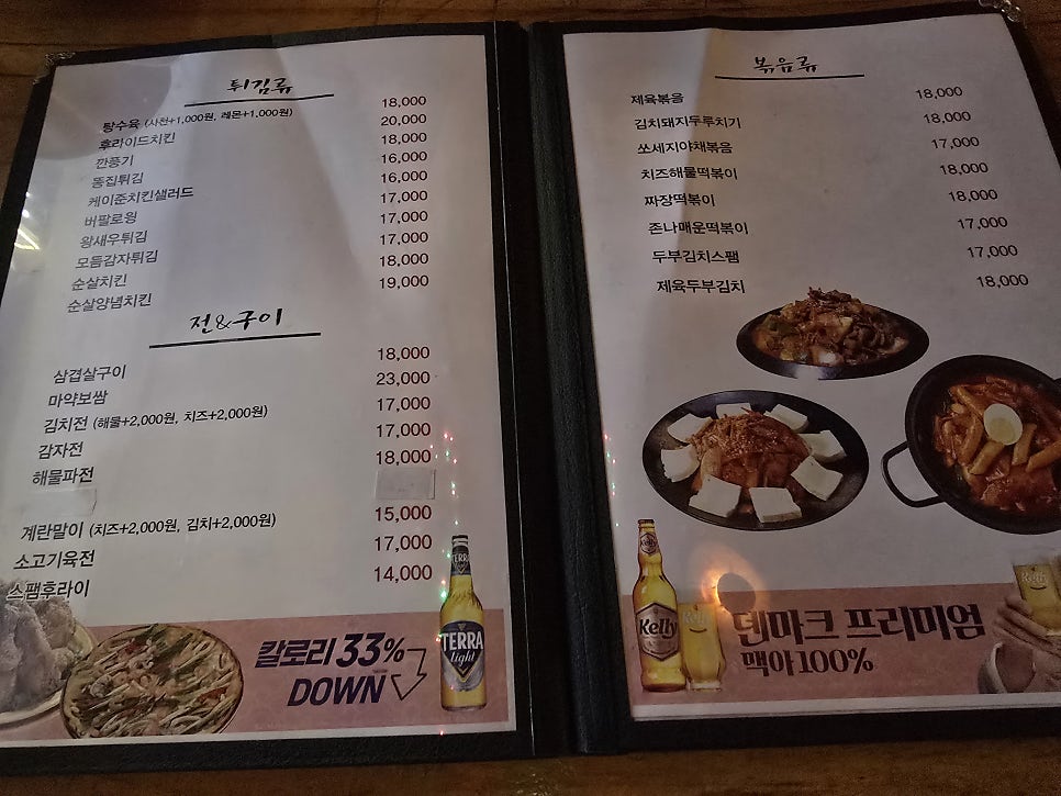 콩쥐팥쥐 사진 3
