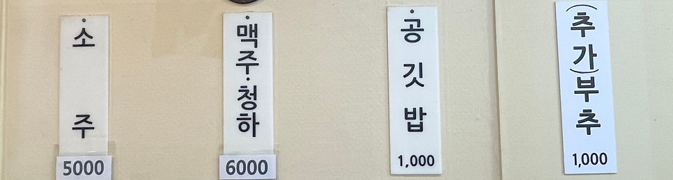 남원추어탕 사진 6