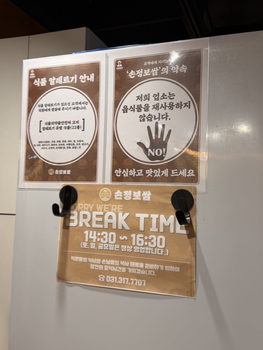 손정보쌈 시흥장현점 사진 5