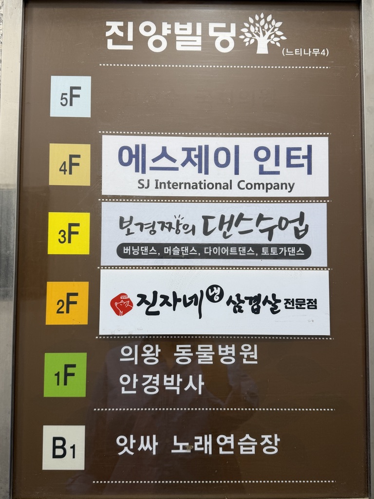 진자네냉삼겹살전문점 사진 2