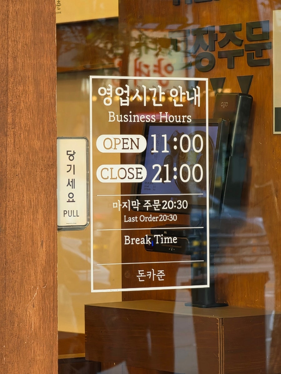 돈카춘 대구월성점 사진 5