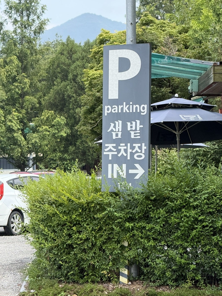 샘밭막국수 본점 사진 5