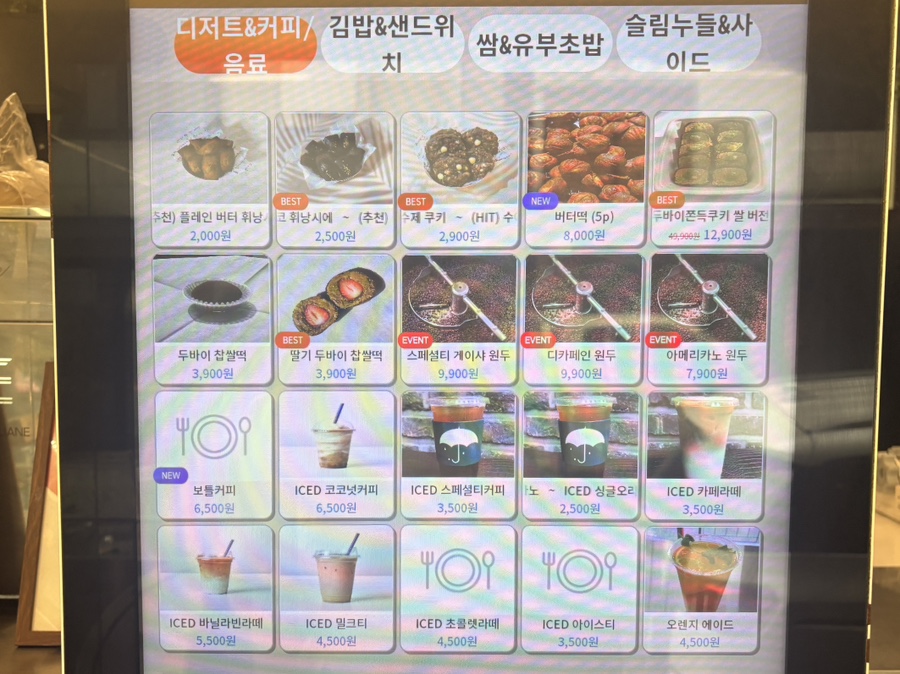 수아당 사진 5