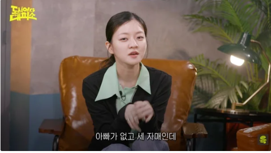 "남자가 꼭 있어야..." 고아성, 세 자매 모친상 당시 상주 문제로 겪은 황당 일화 고백