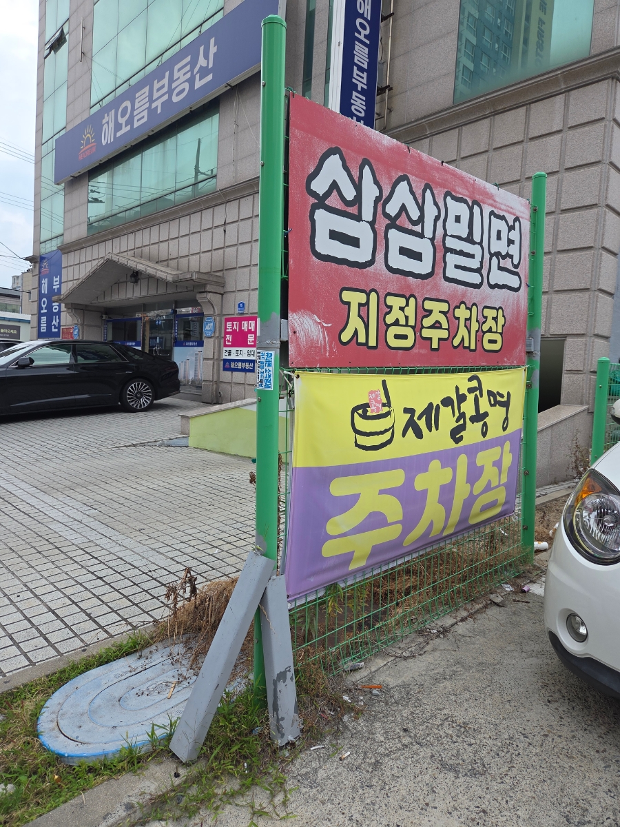 제갈콩명 삼산점 사진 4
