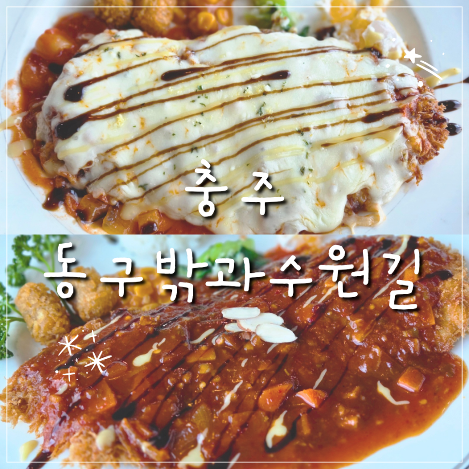 동구밖과수원길 사진 1