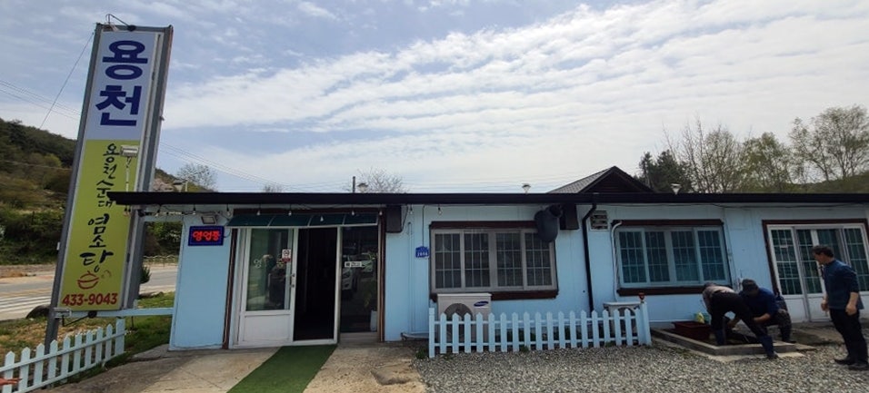 Yongcheonsundaeyeomsotang photo 2