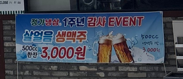 정가냉삼 사진 2