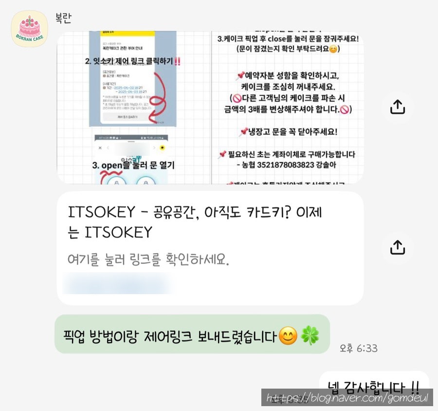 복란케이크 사진 6