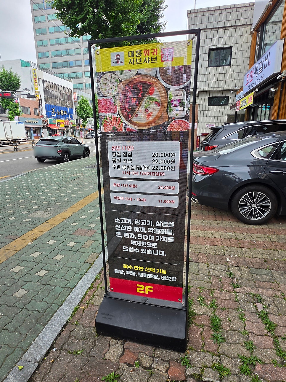 대홍훠궈샤브샤브 광명사거리점 사진 4