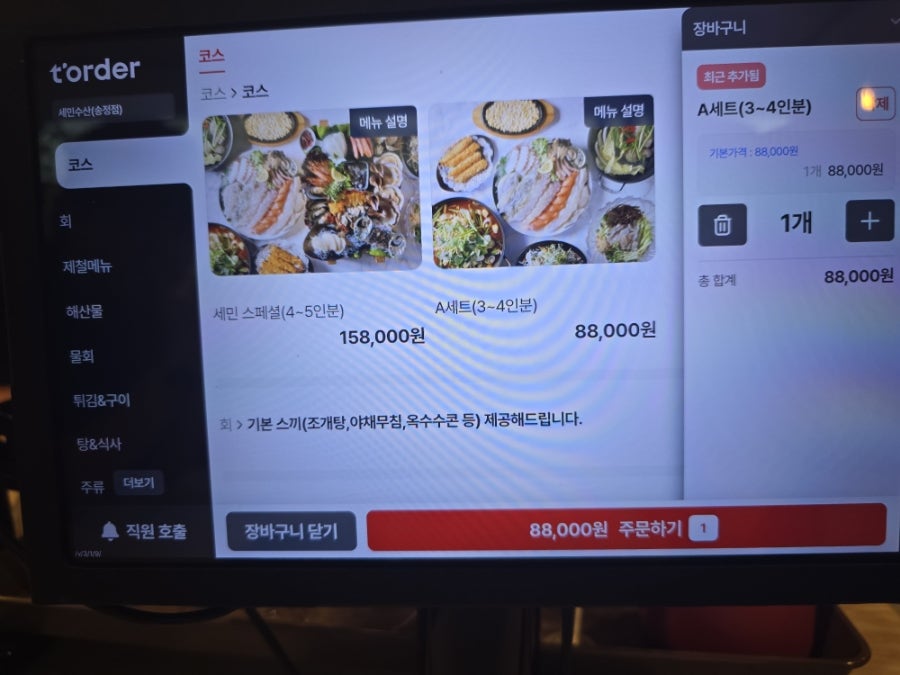 세민수산 송정점 사진 5
