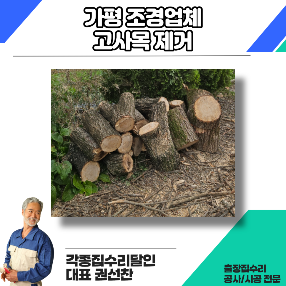 가평우리마을 사진 1