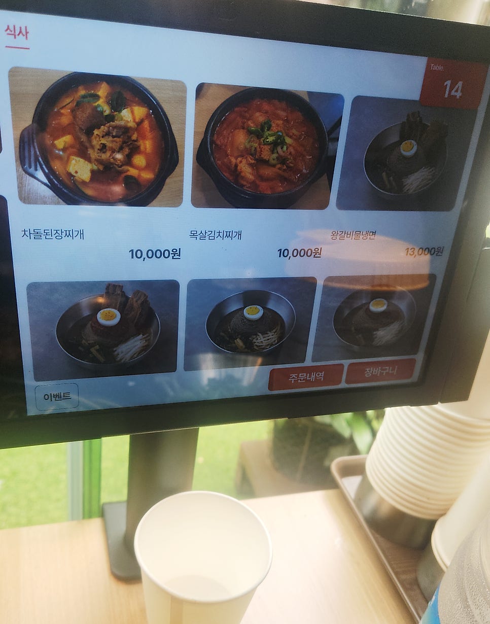 흥부골숯불돼지왕갈비 덕풍점 사진 5