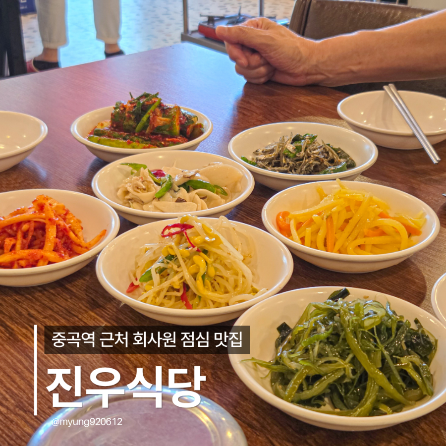 진우식당 사진 1