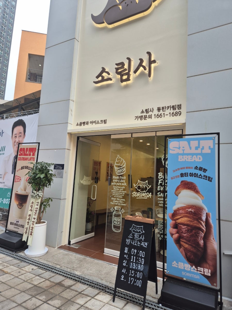 소림사 동탄카림점 사진 2
