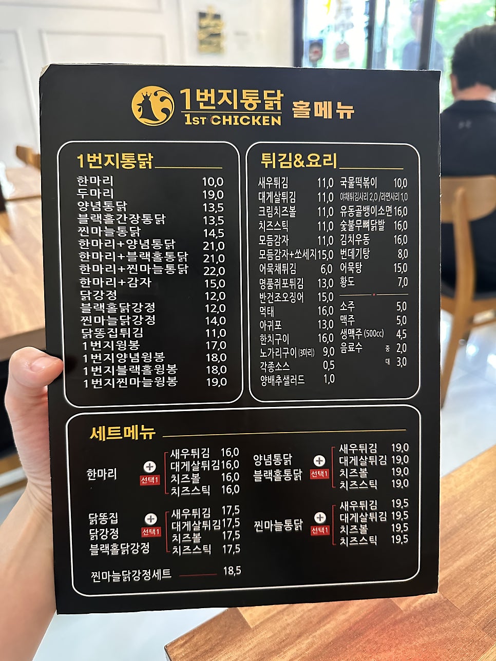1번지통닭 사진 1