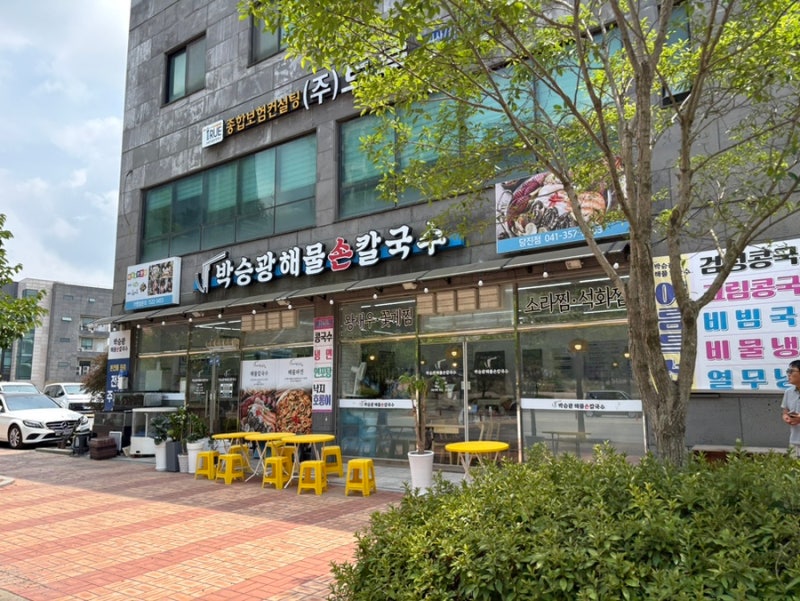 당진 칼국수 맛집 ‘박승광 해물 손칼국수’