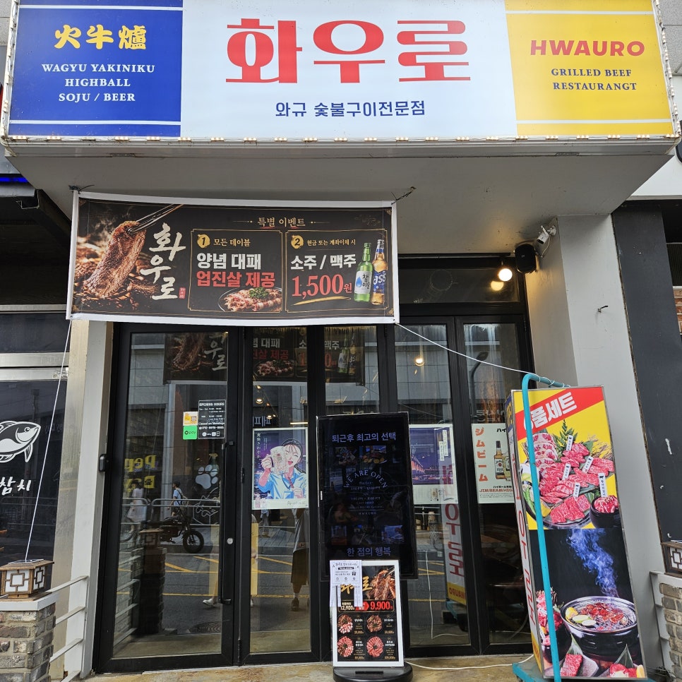 Hwauro photo 1