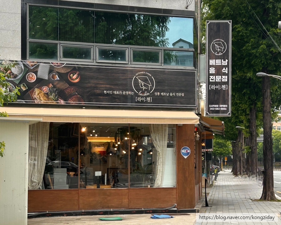라이첸 다사점 사진 1