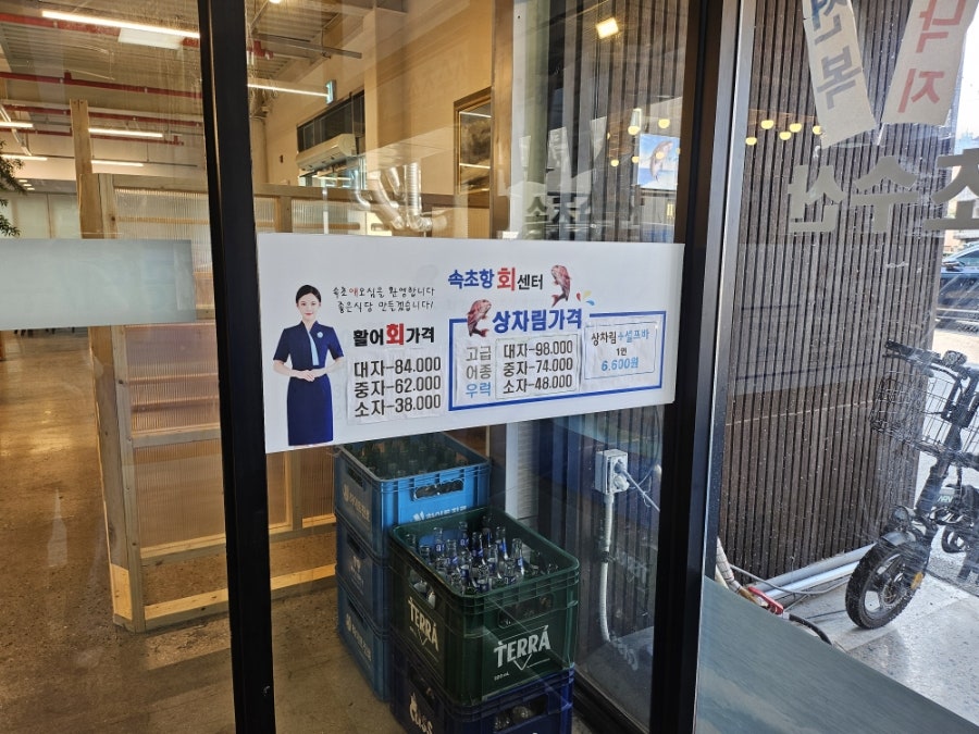 속초항 사진 2