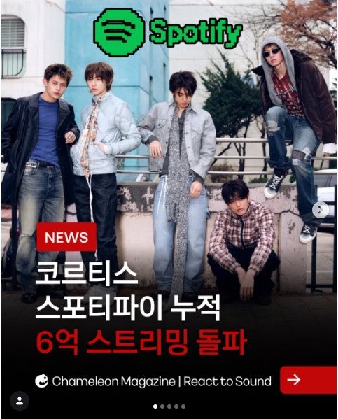 코르티스, 데뷔 10개월 만에 9억 스트리밍 돌파!