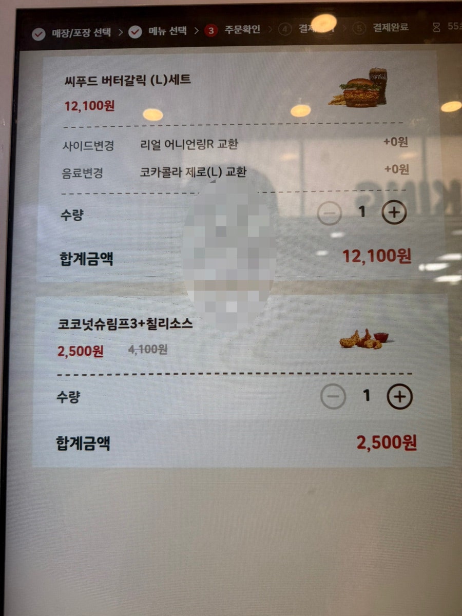 버거킹 미아역점 사진 3