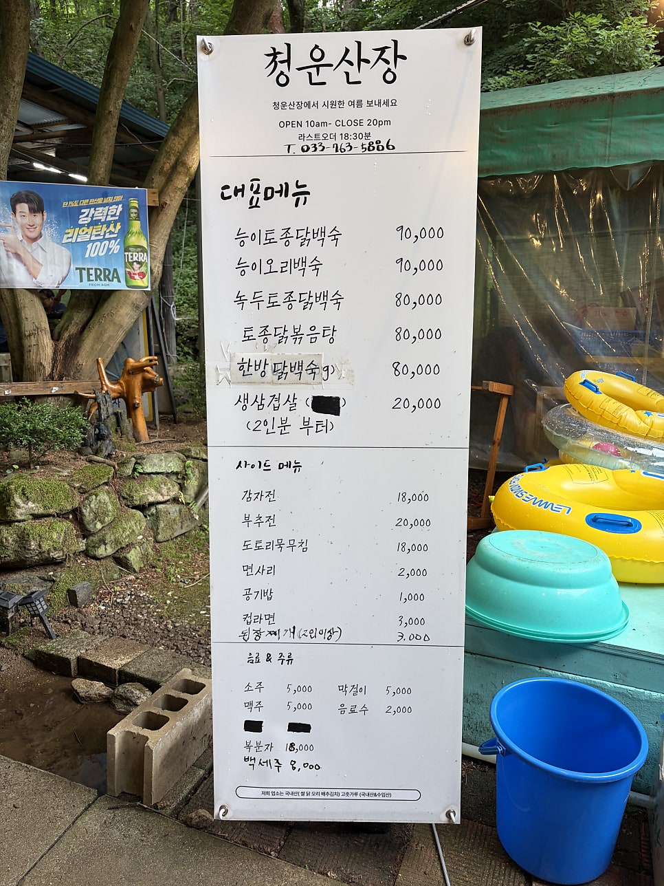 청운산장 사진 6