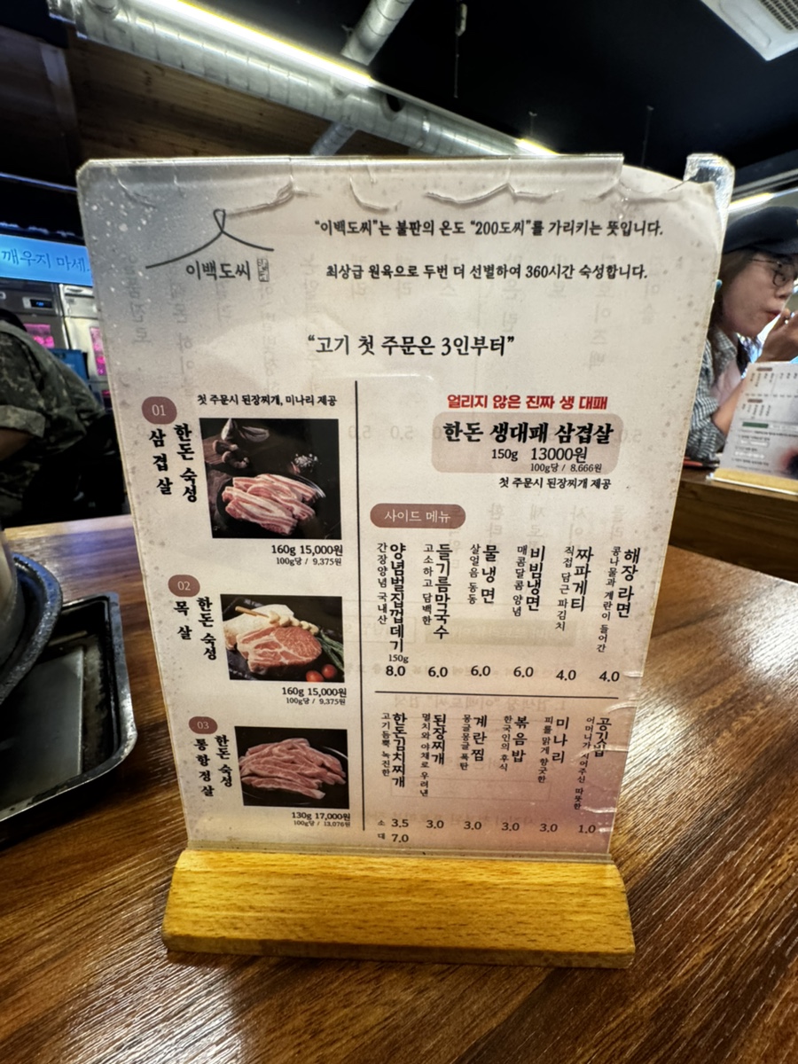 이백도씨 사진 5