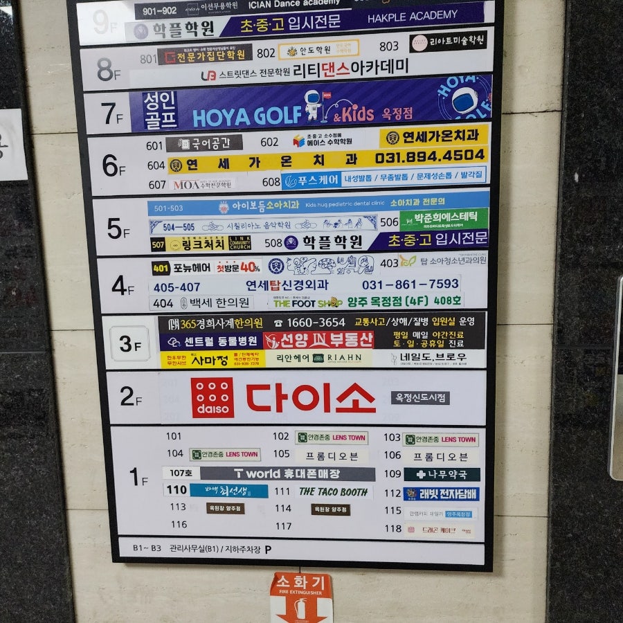더타코부스 양주옥정점 사진 5