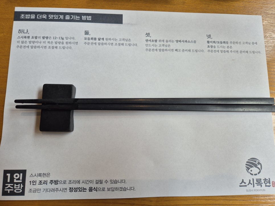 스시록현 사진 5