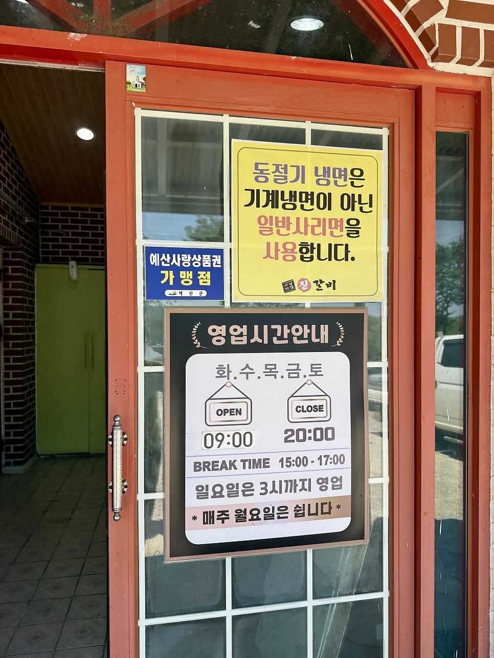 진갈비 사진 6