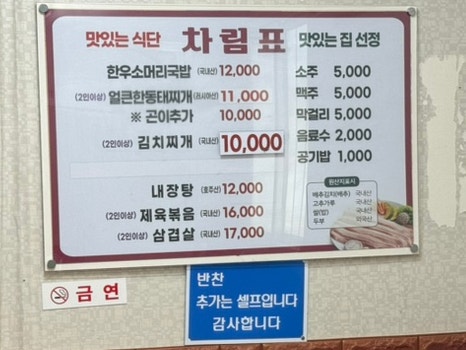 근흥생고기촌 사진 5