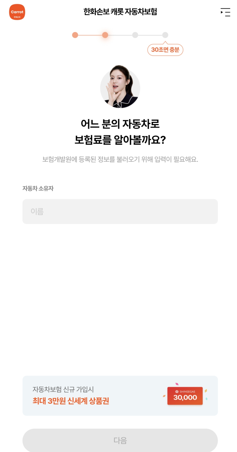 제네시스 GV80 자동차보험 53만 원에 가입! 한화캐롯손해보험 실제 가입 후기
