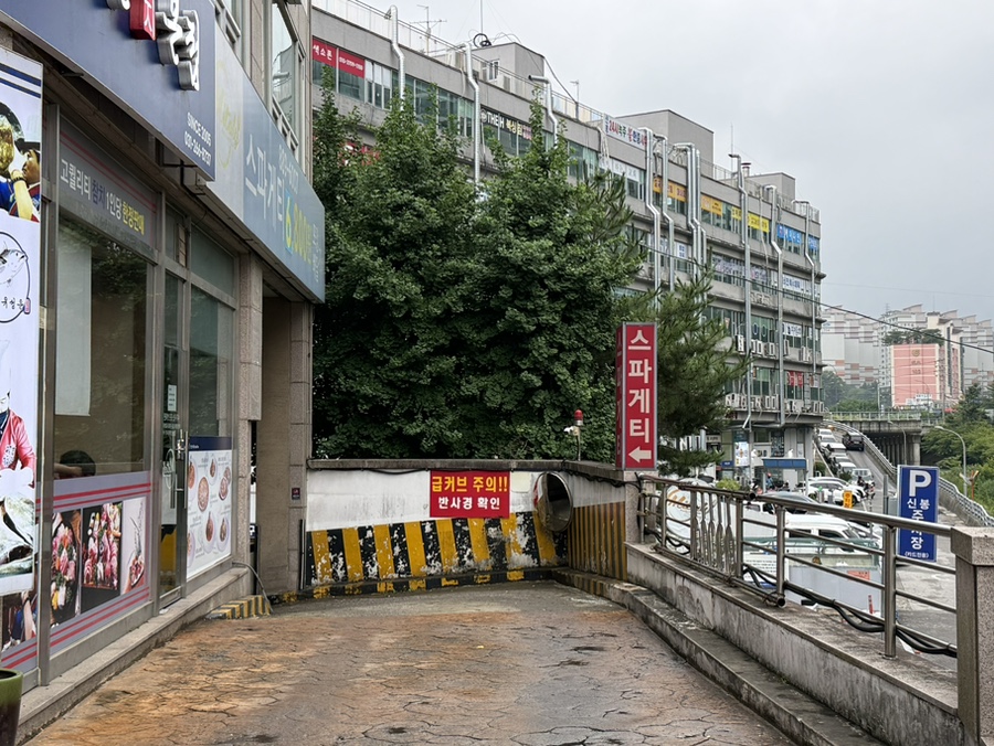 독도 유성은참치 본점 사진 2