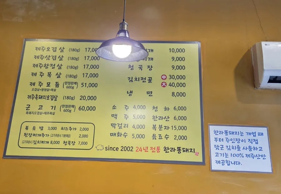 한라똥돼지마을 사진 1