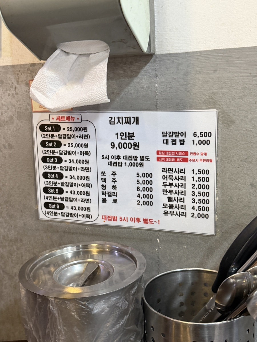 백채김치찌개 구산역점 사진 4
