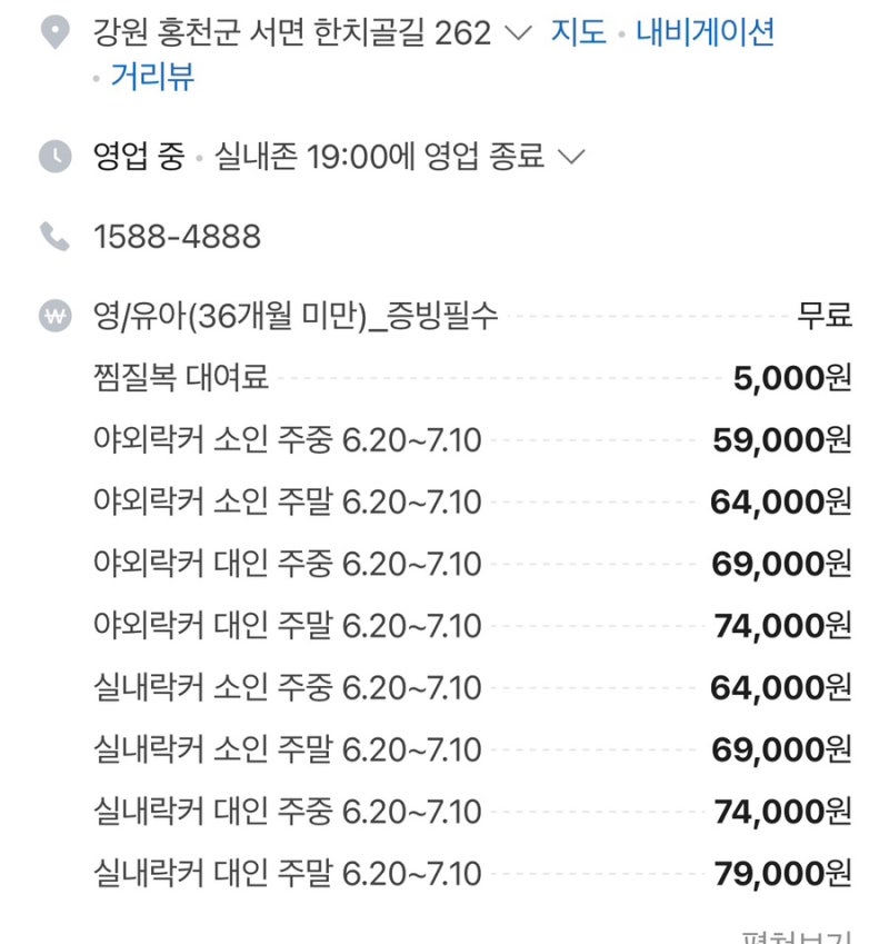 오션월드 입장권 할인 락커룸 꿀팁