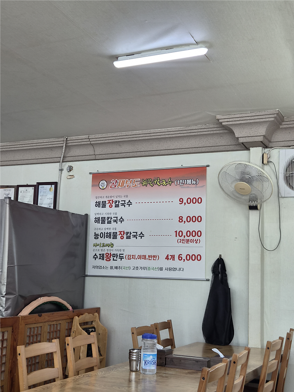 곰제부도해물칼국수 본점 사진 2