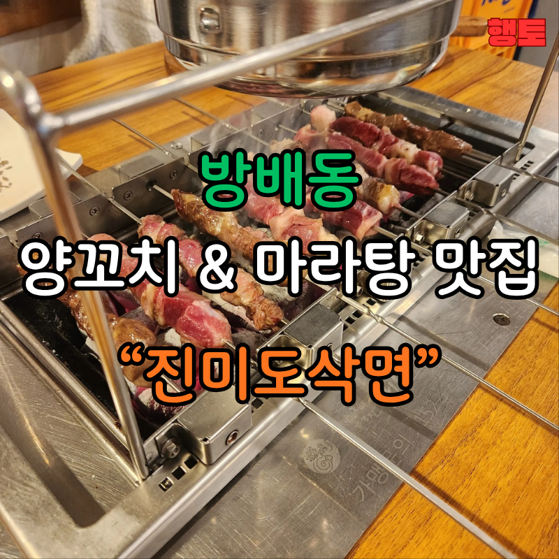 진미도삭면 사진 4