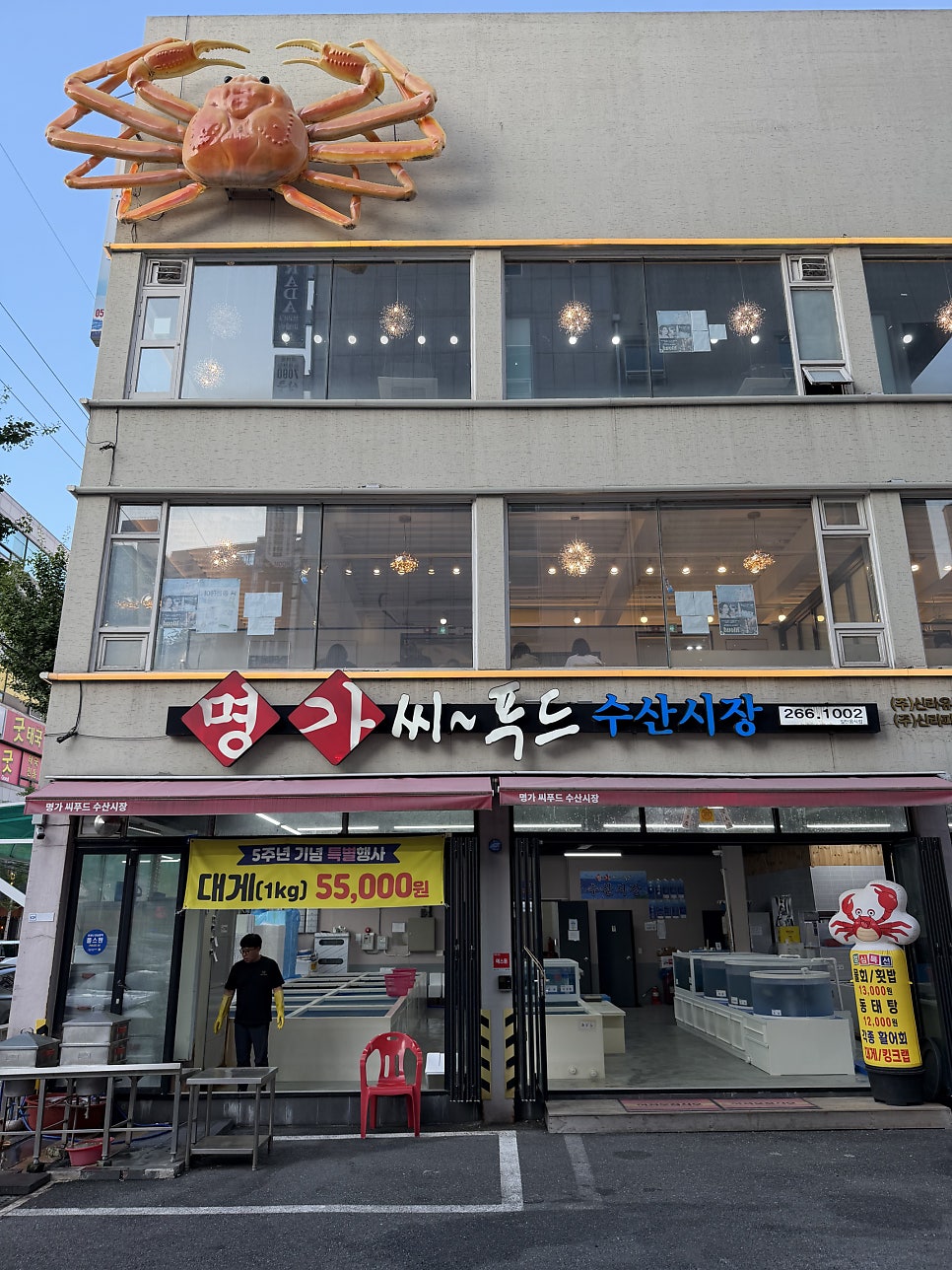명가씨푸드수산시장 사진 2