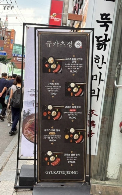규카츠정 성수점 사진 2