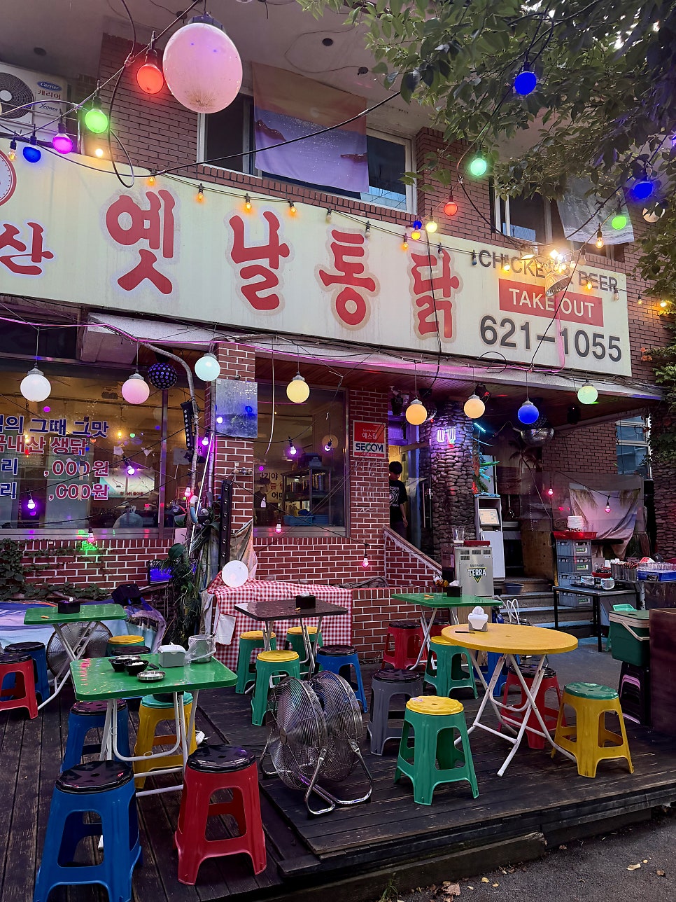 앞산옛날통닭 사진 1