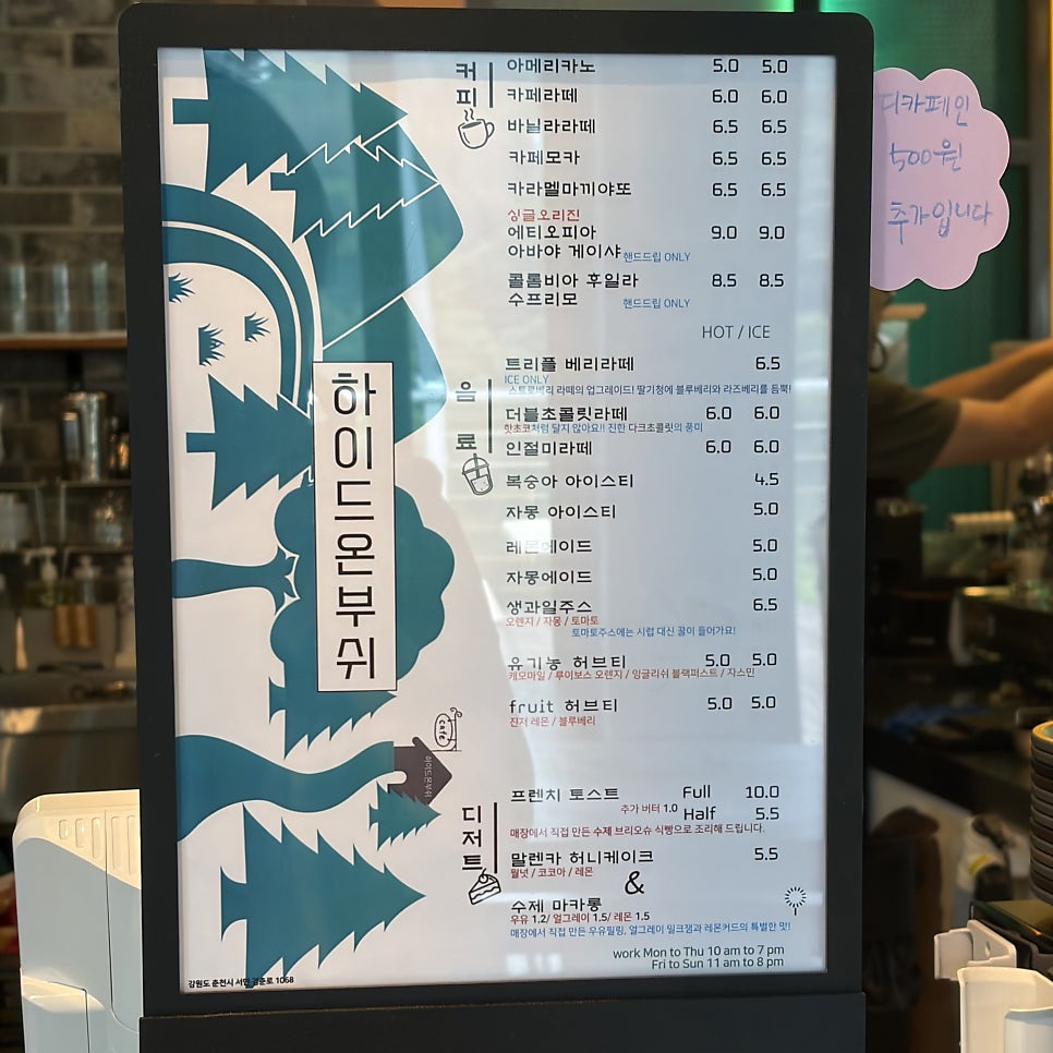 하이드온부쉬 사진 2