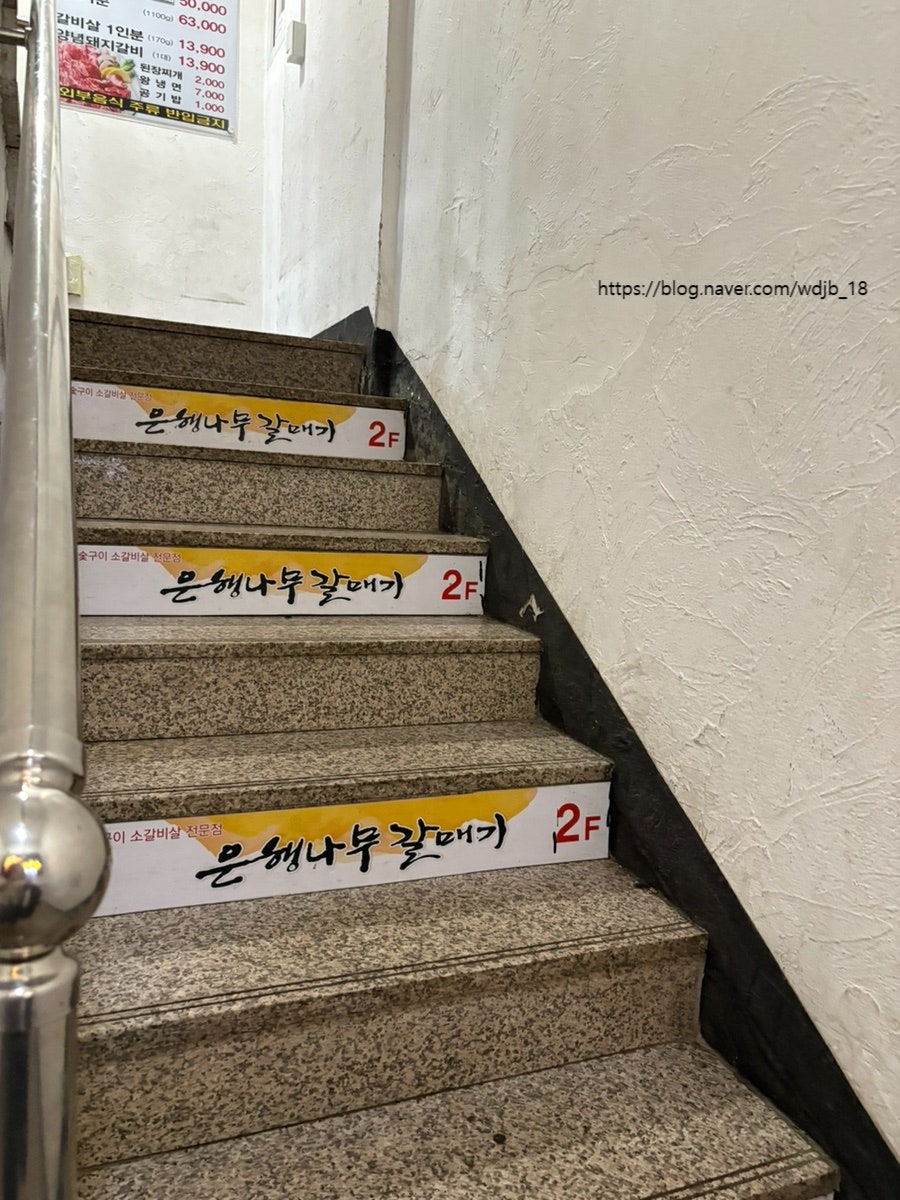 은행나무갈매기 광명8호점 사진 2
