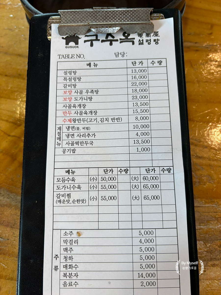 구수옥설렁탕 사진 6
