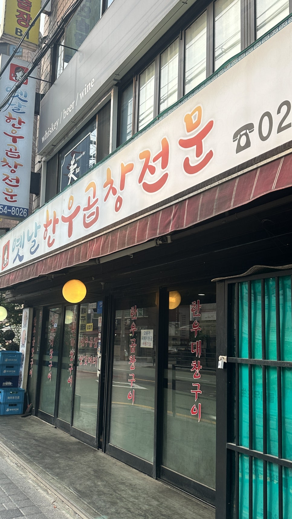옛날한우곱창전문 본점 사진 2