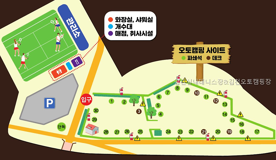 김천실내테니스장&김천오토캠핑장 사진 5