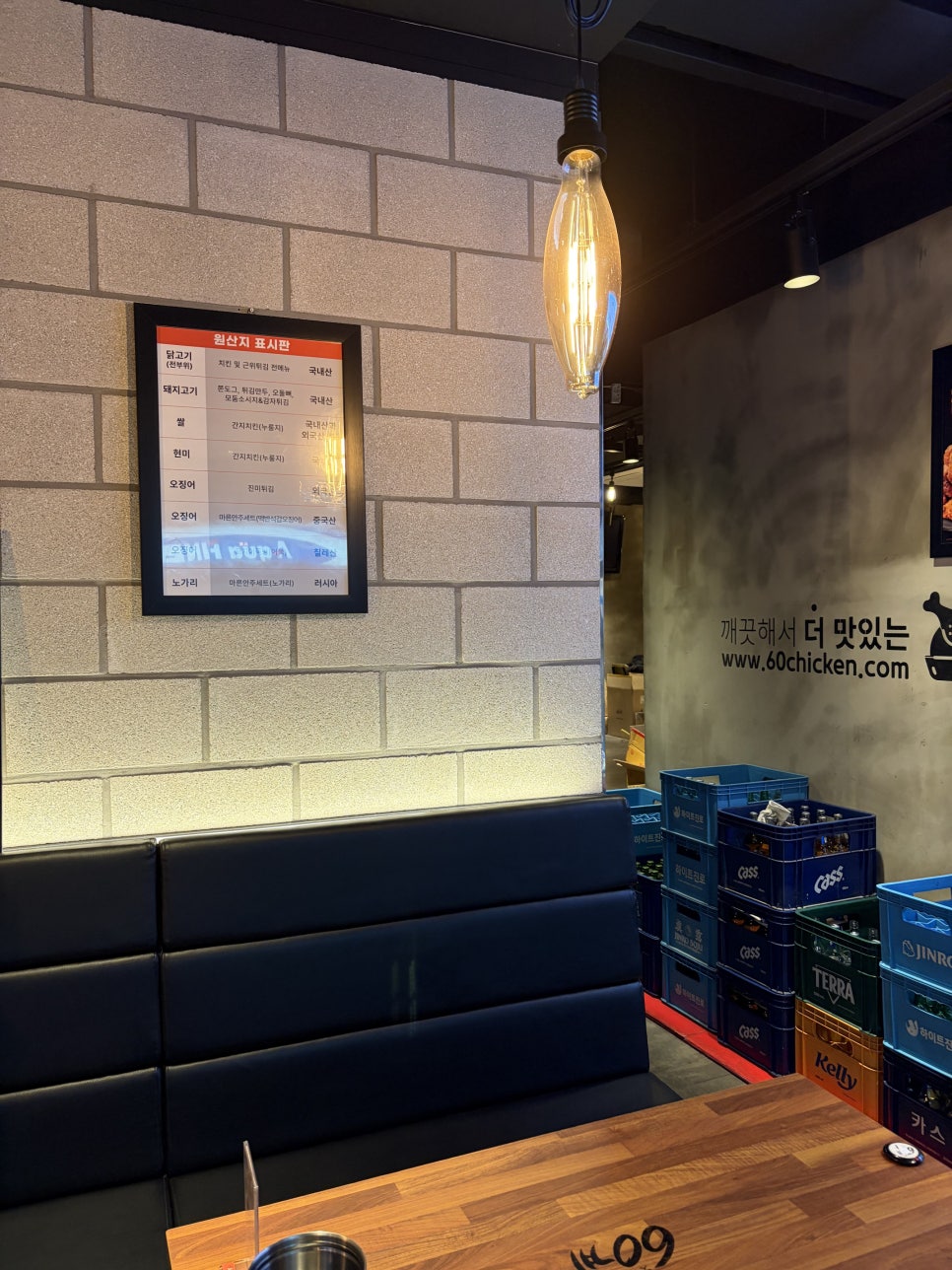 60계치킨 서울망우점 사진 1