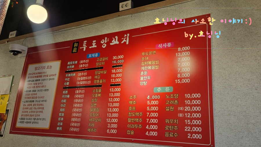 투도양꼬치 2호점 사진 3